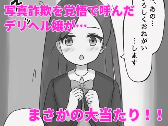 清楚系お嬢様とヤってみる