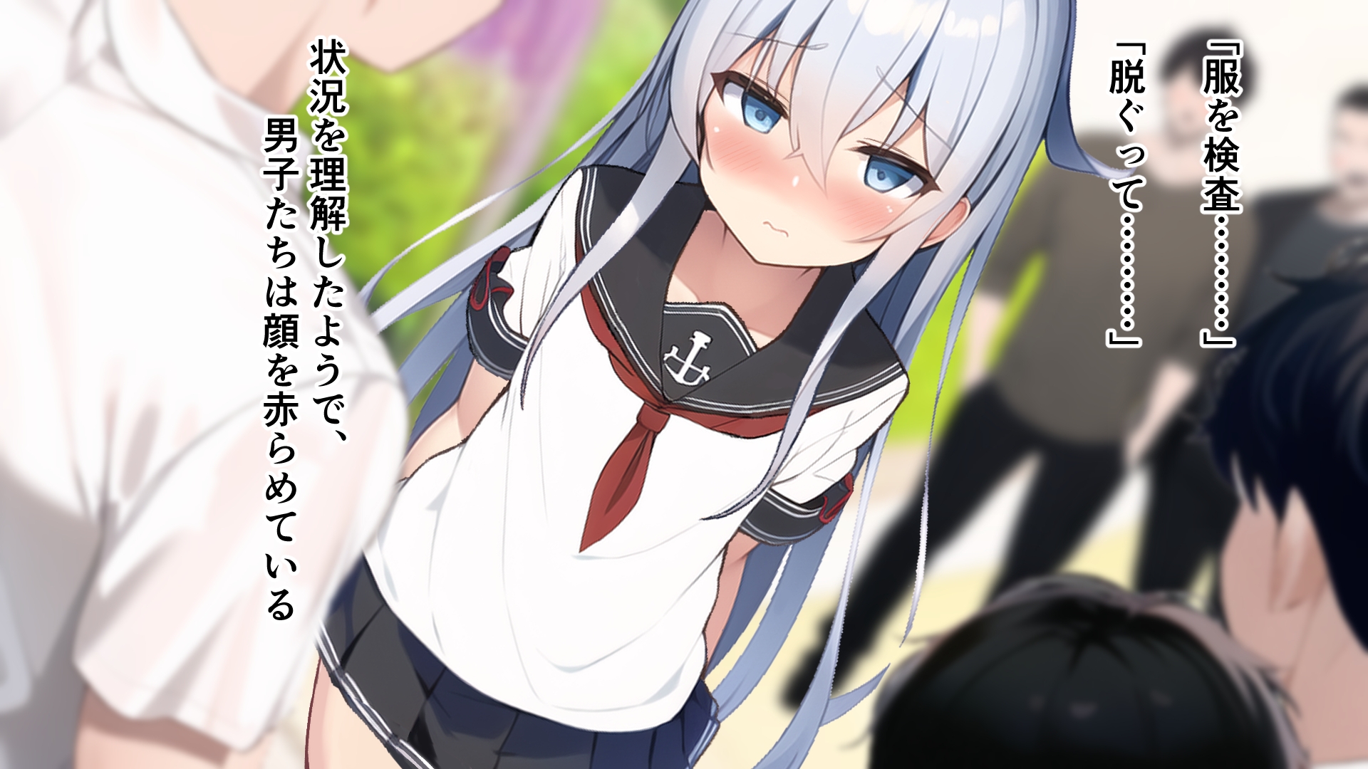 羞恥!全裸で取り調べ!