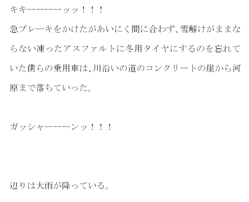 ママと雨宿りした小さな木の小屋 そこの住人の老婆が・・・・・・