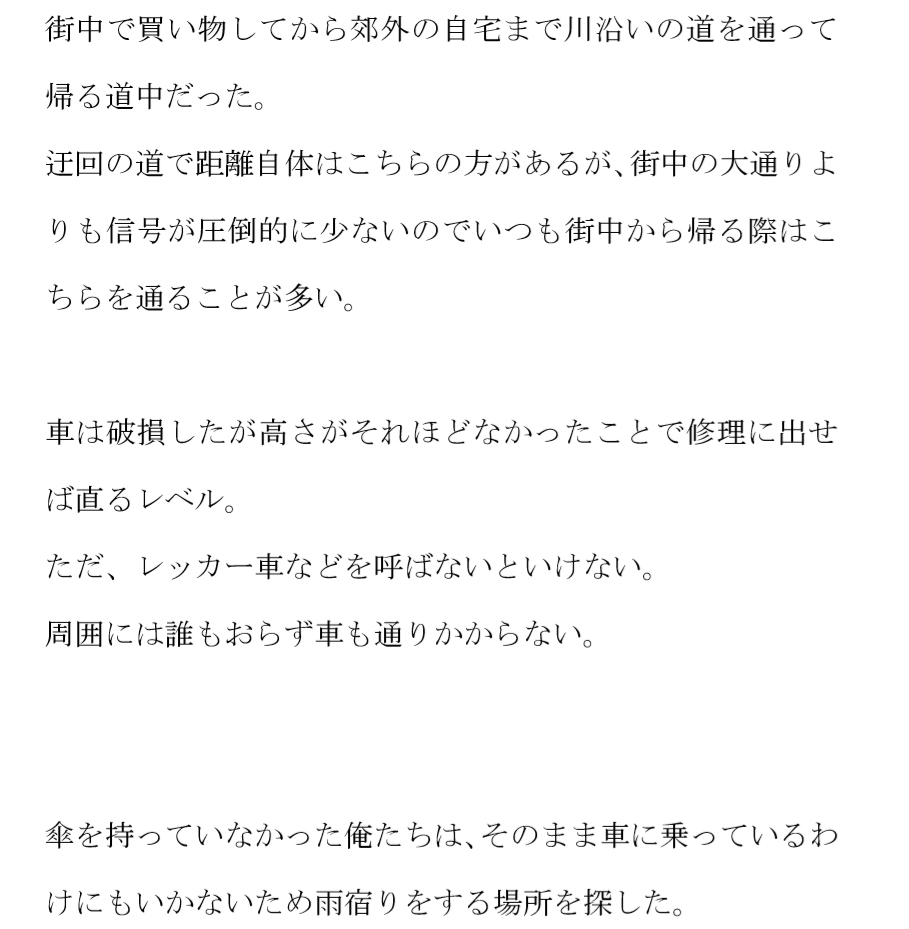 ママと雨宿りした小さな木の小屋 そこの住人の老婆が・・・・・・