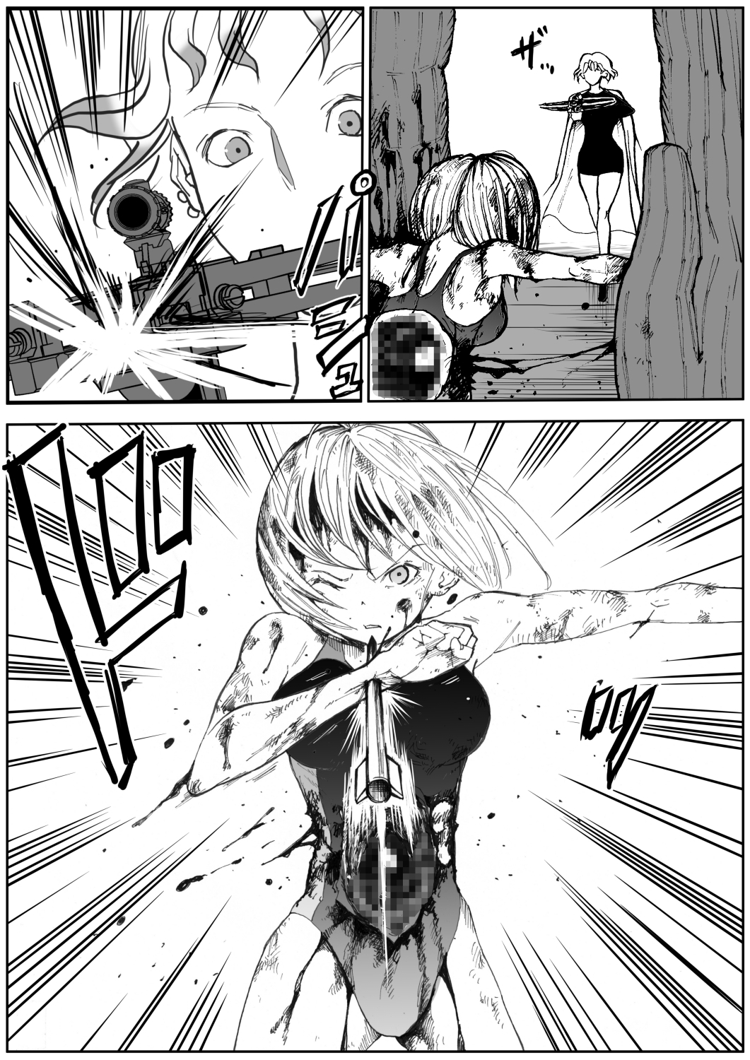 スク水戦士リョナ漫画11巻