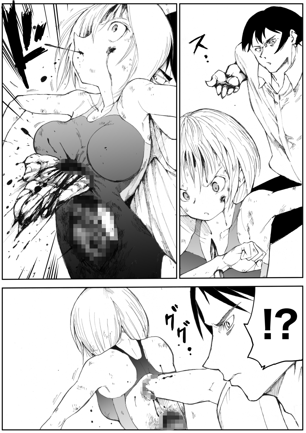 スク水戦士リョナ漫画11巻