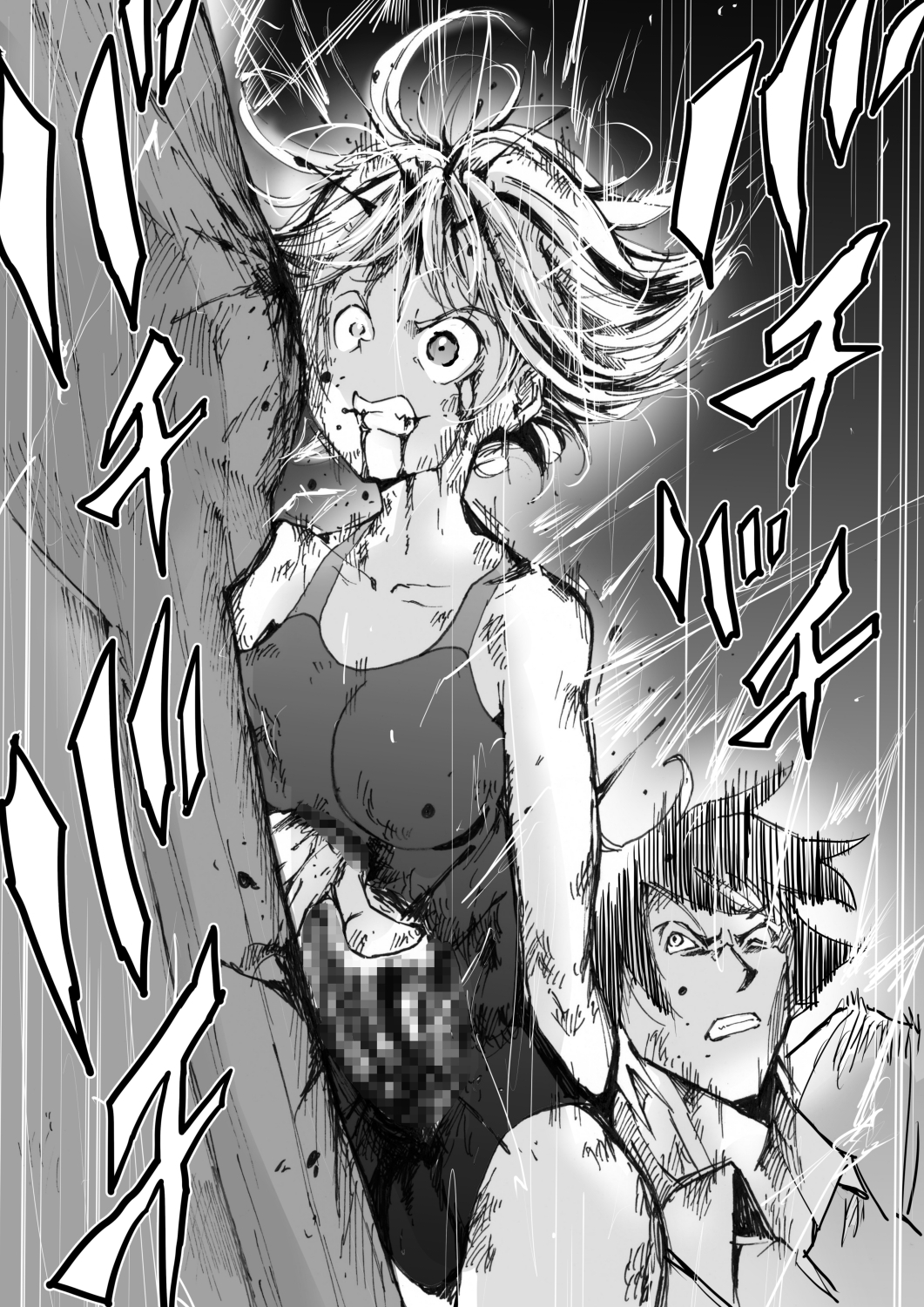 スク水戦士リョナ漫画11巻