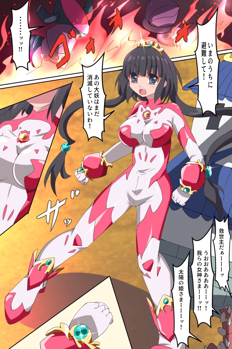 照光神姫テラシャ