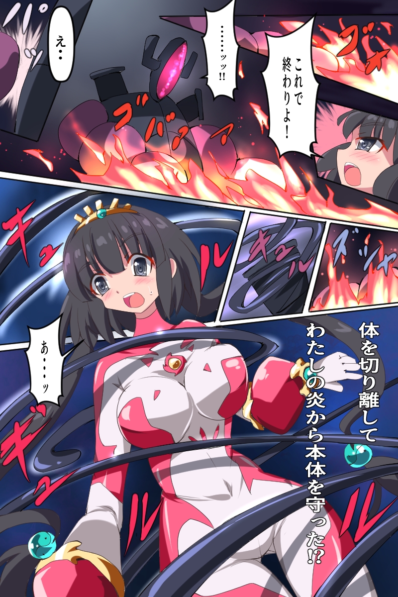 照光神姫テラシャ