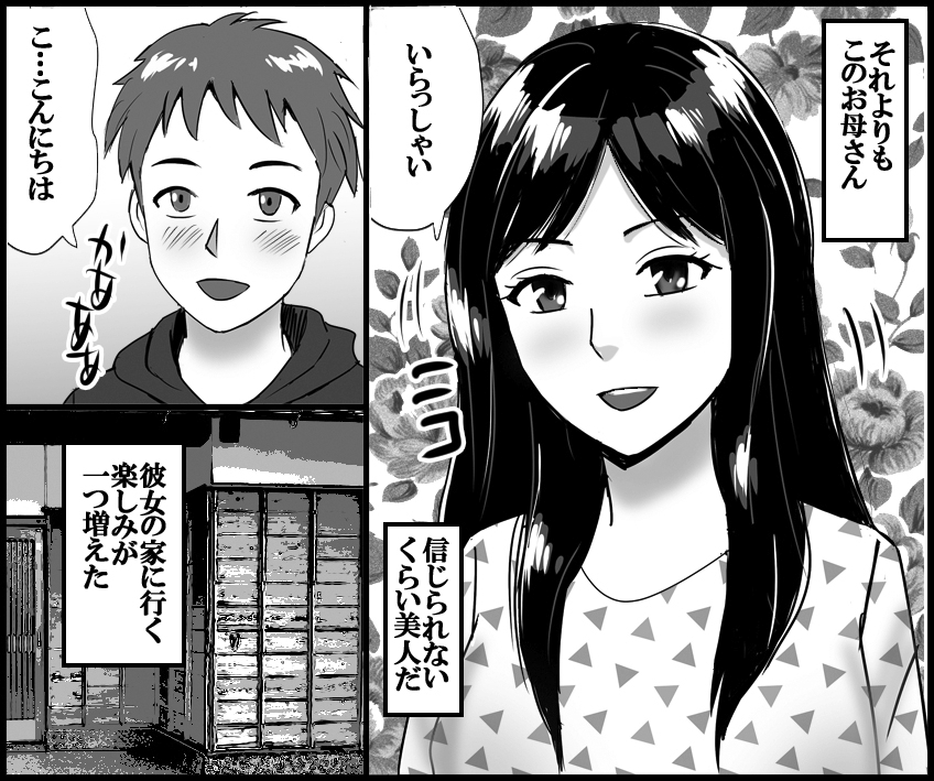 <漫画と朗読セット>彼女のお母さんとお尻セックス