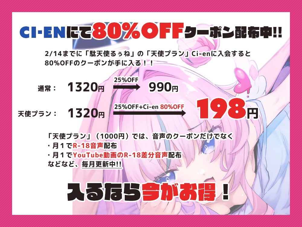いじわるで優しくてお前のことが大好きな天使と、お布団の中でエッチしよっ♪【KU100】