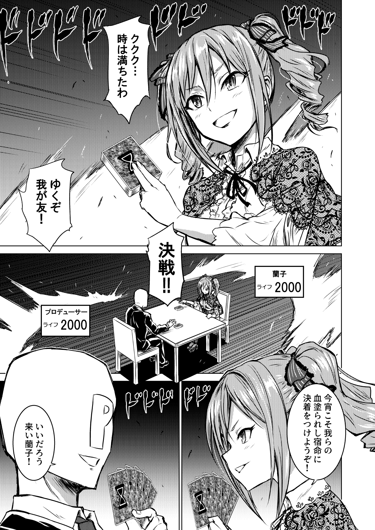 うちのカオスなアイドルたち