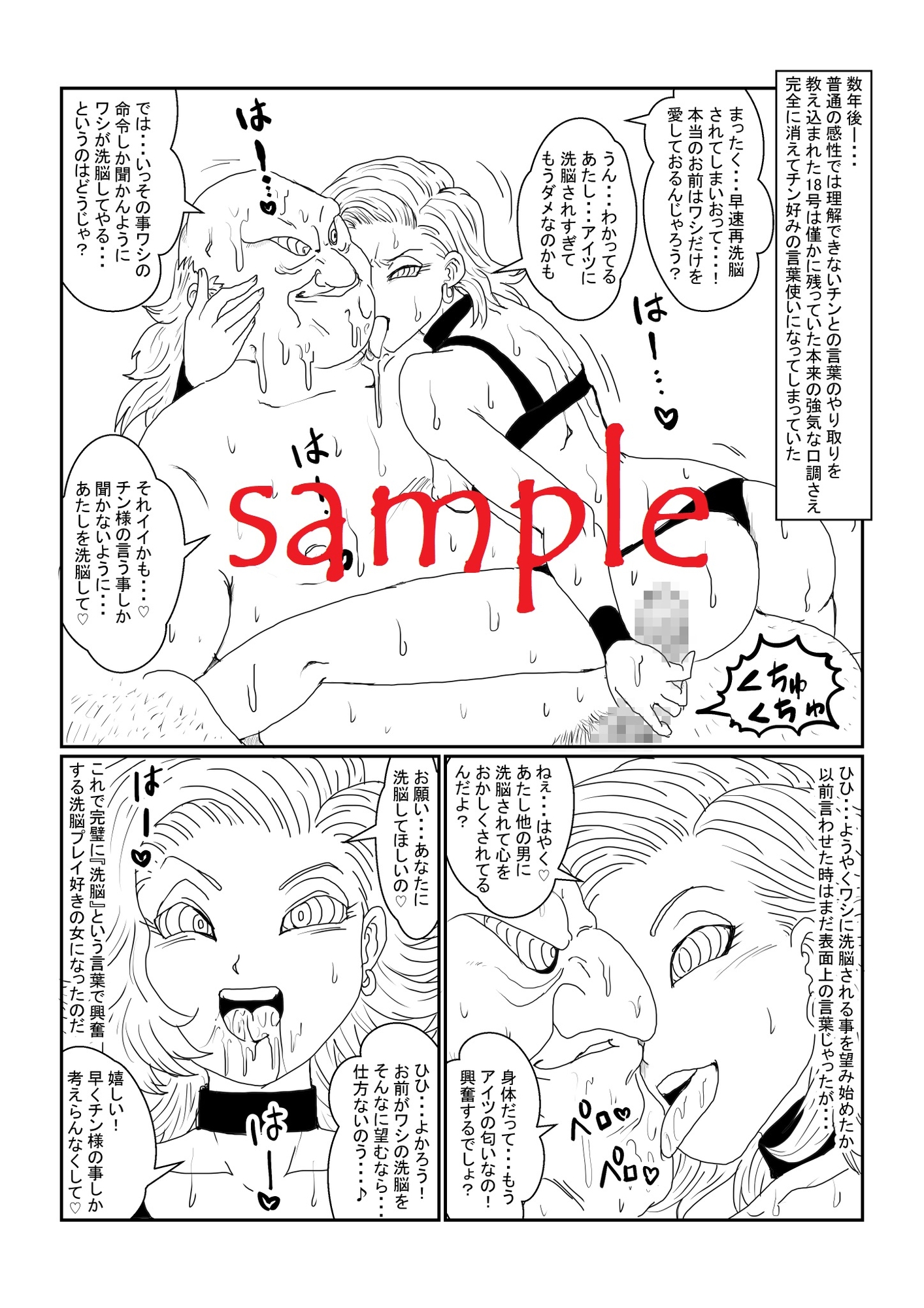 Re:洗脳教育室～人造○間18号編～其之二