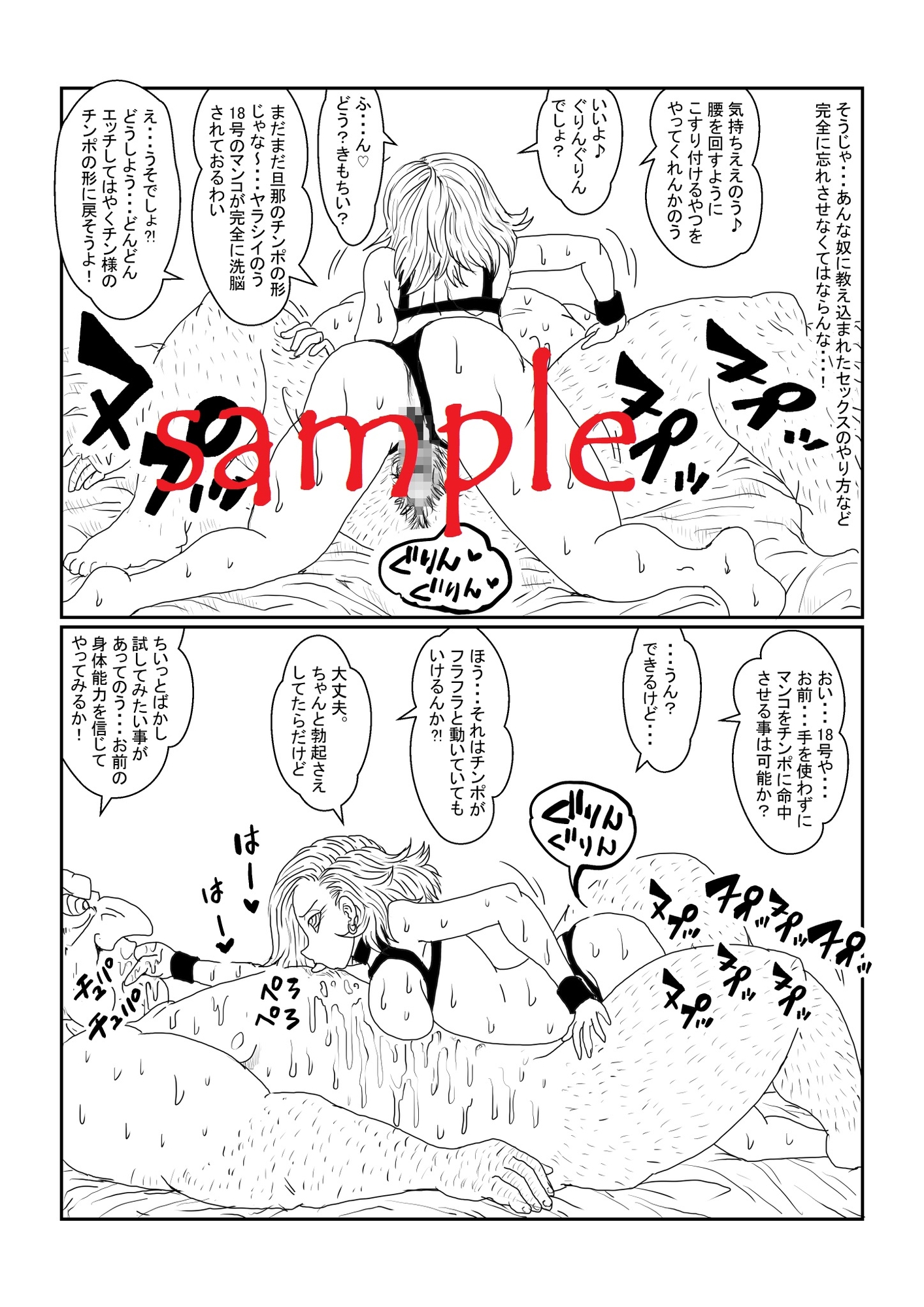 Re:洗脳教育室～人造○間18号編～其之二