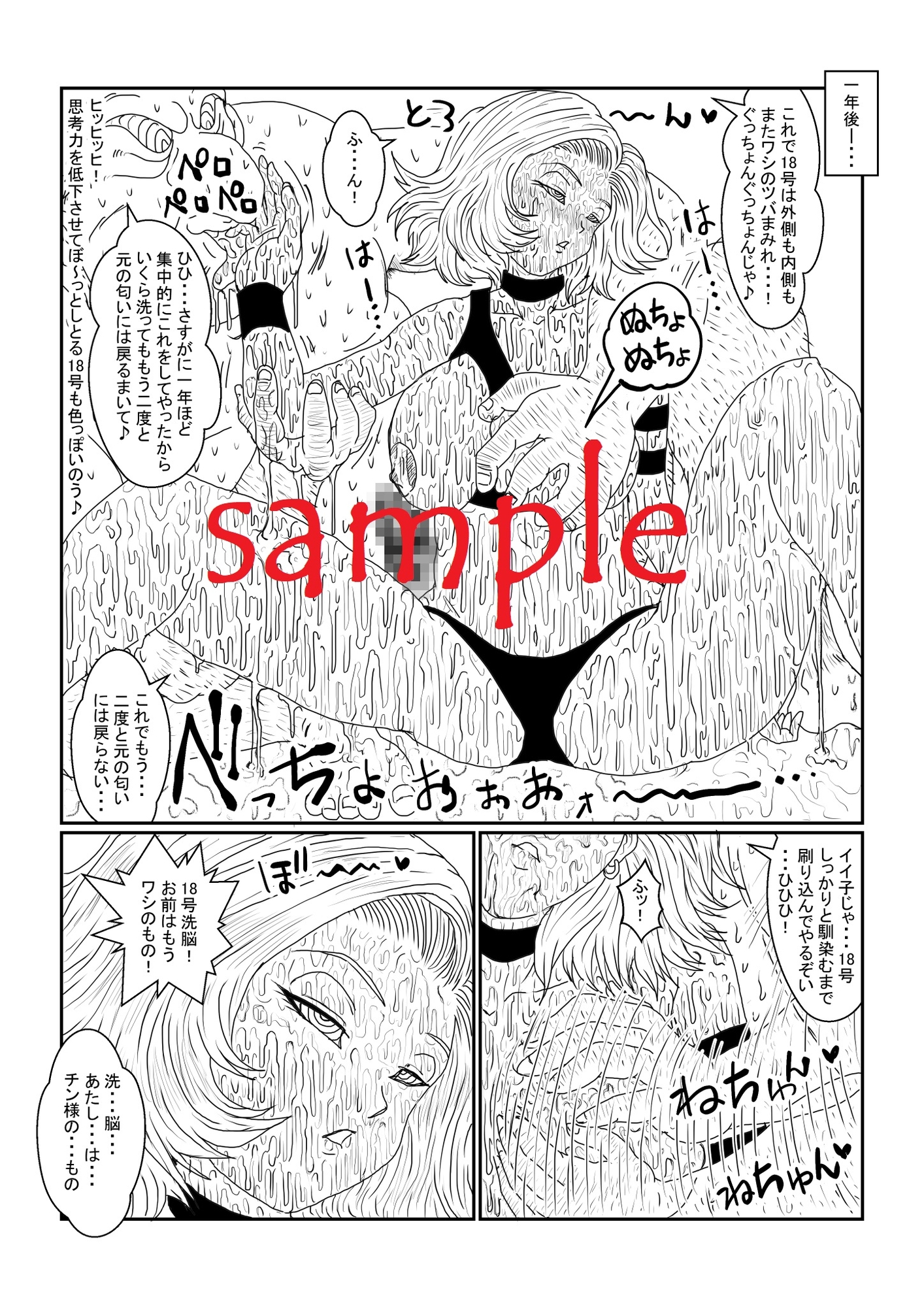 Re:洗脳教育室～人造○間18号編～其之二