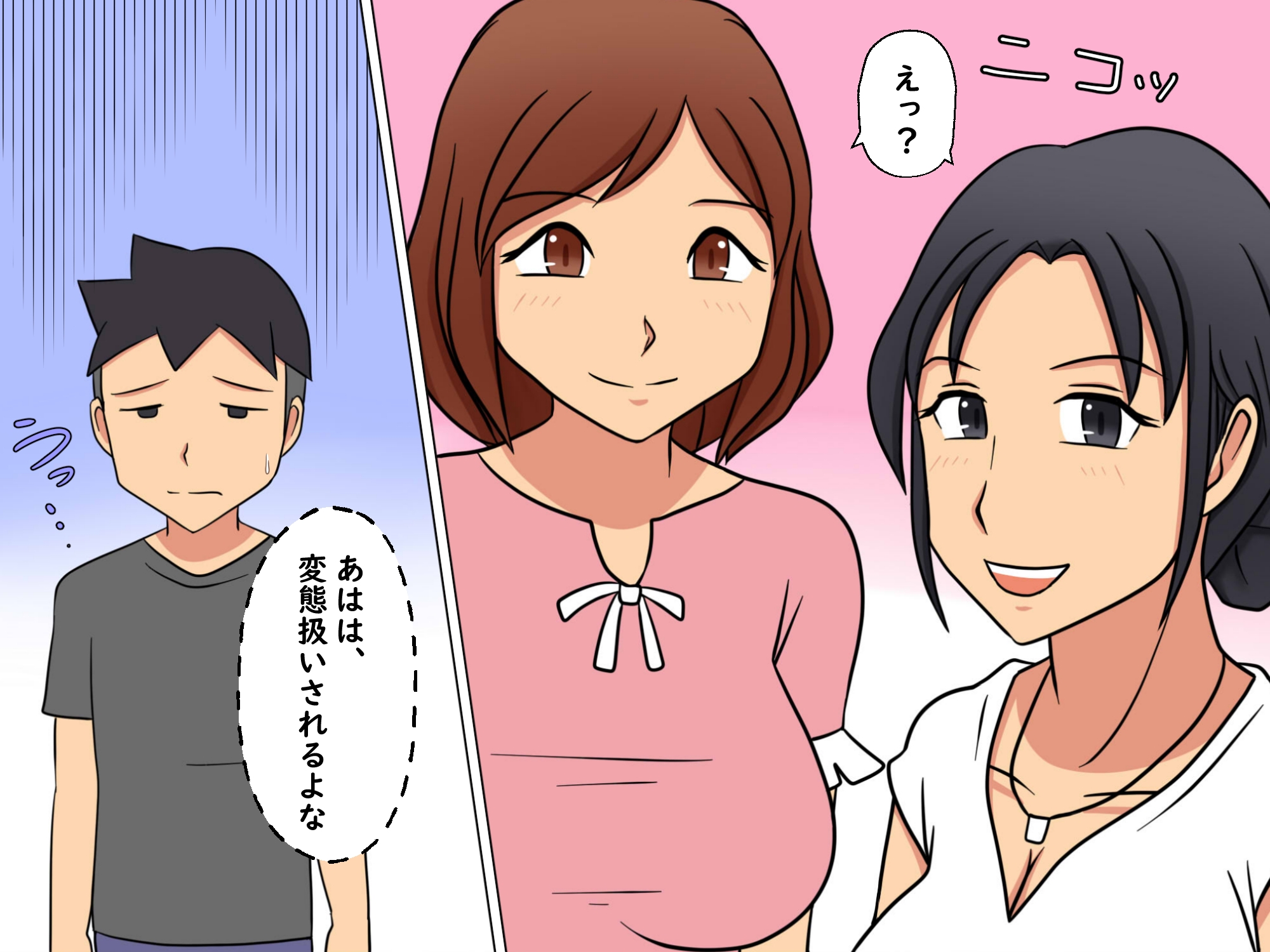 <漫画と朗読セット>美人熟女二人をナンパしてセックスした僕