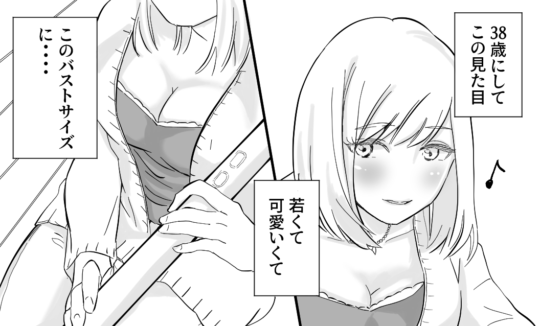 <漫画と朗読セット>僕のお母さんは綺麗でとてもエロい