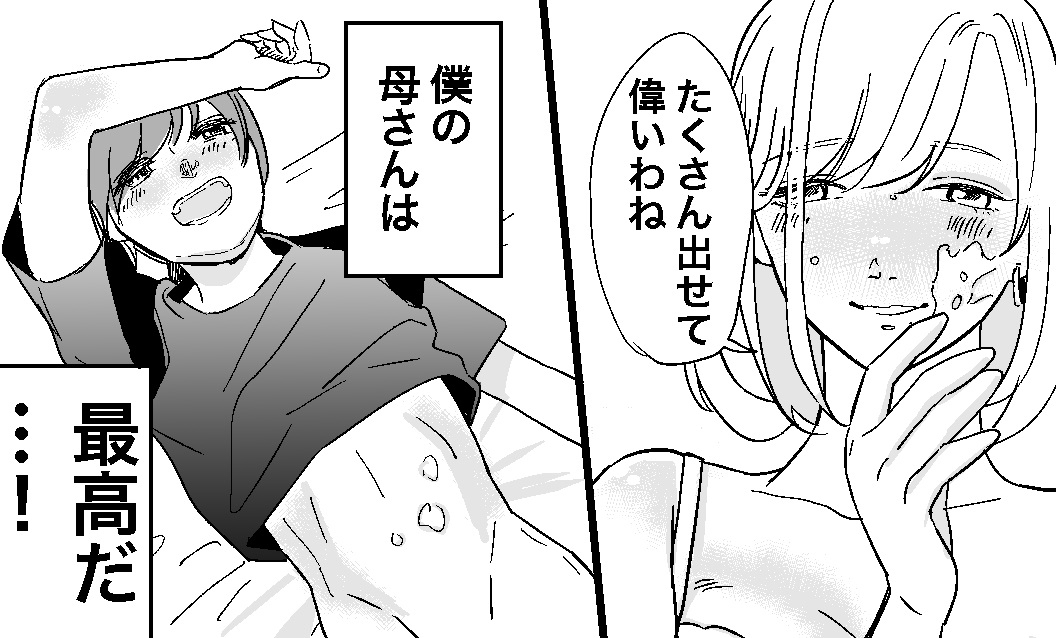 <漫画と朗読セット>僕のお母さんは綺麗でとてもエロい