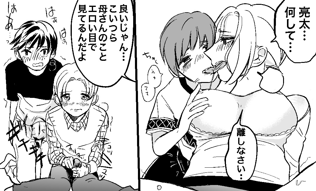 <漫画と朗読セット>僕のお母さんは綺麗でとてもエロい