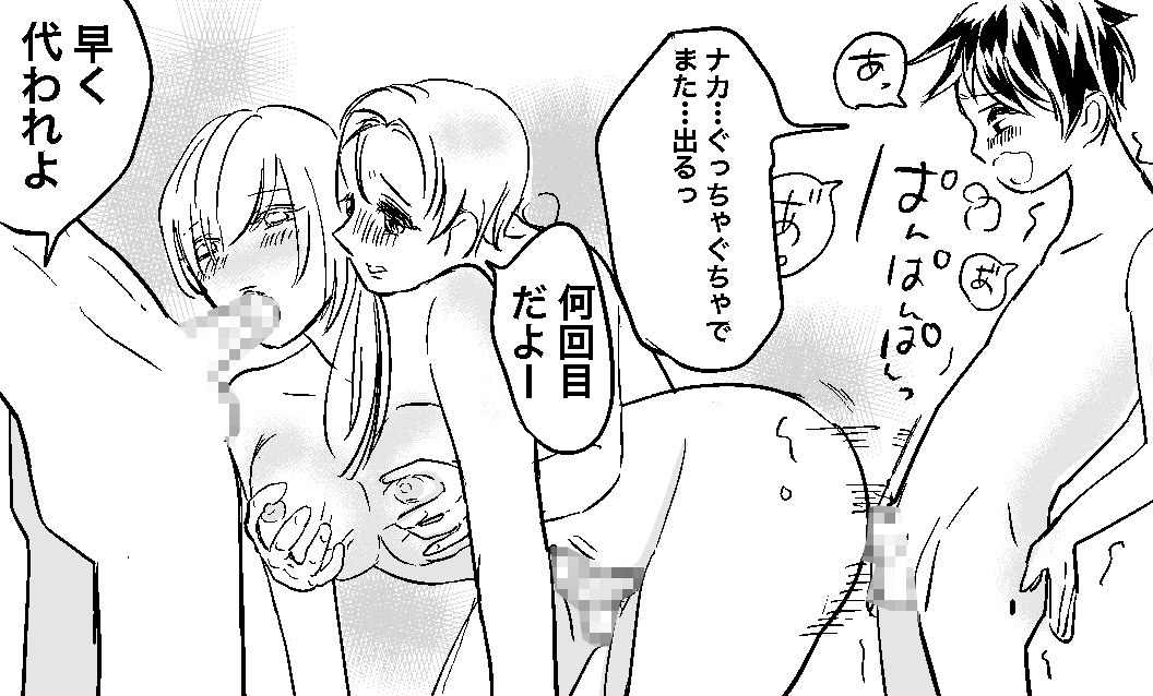 <漫画と朗読セット>僕のお母さんは綺麗でとてもエロい