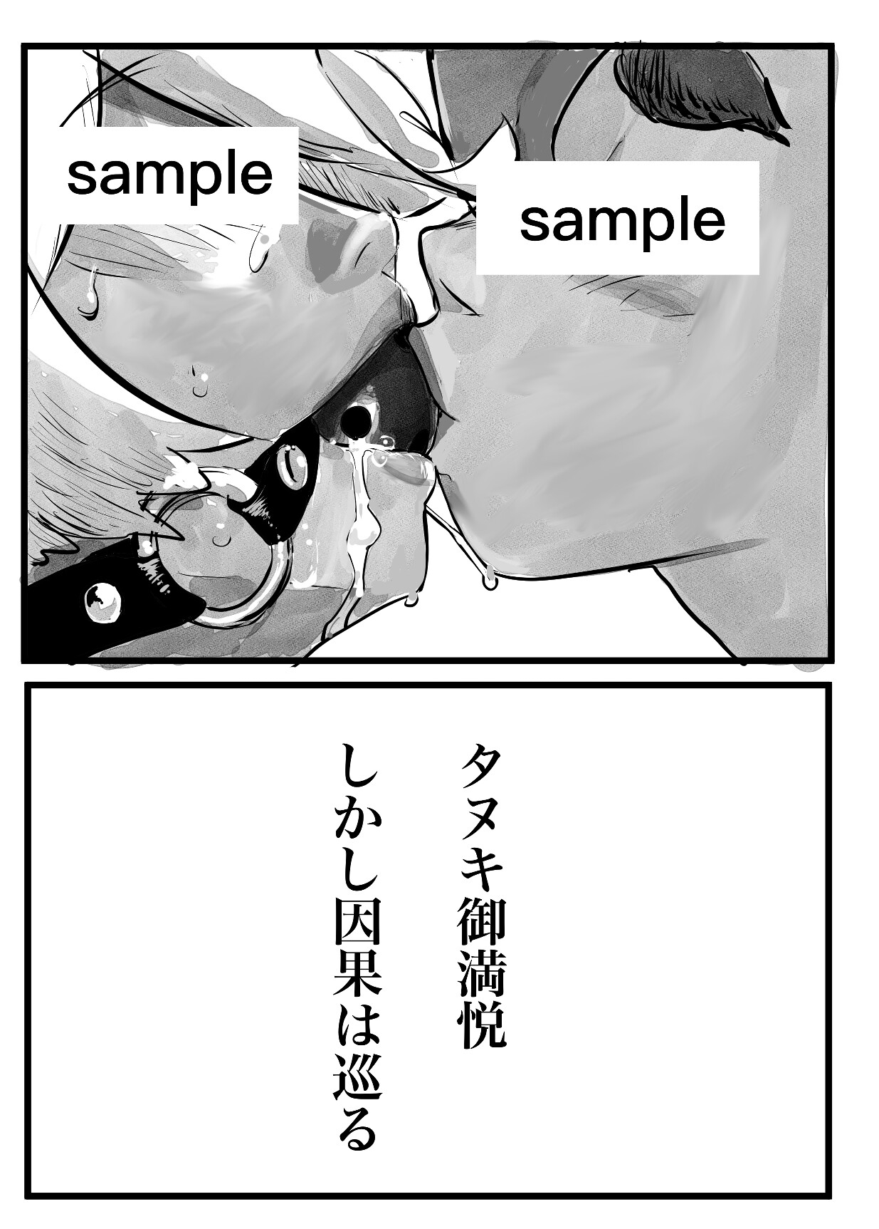 タヌキ スレッタ・マ○キュリー SM絵集