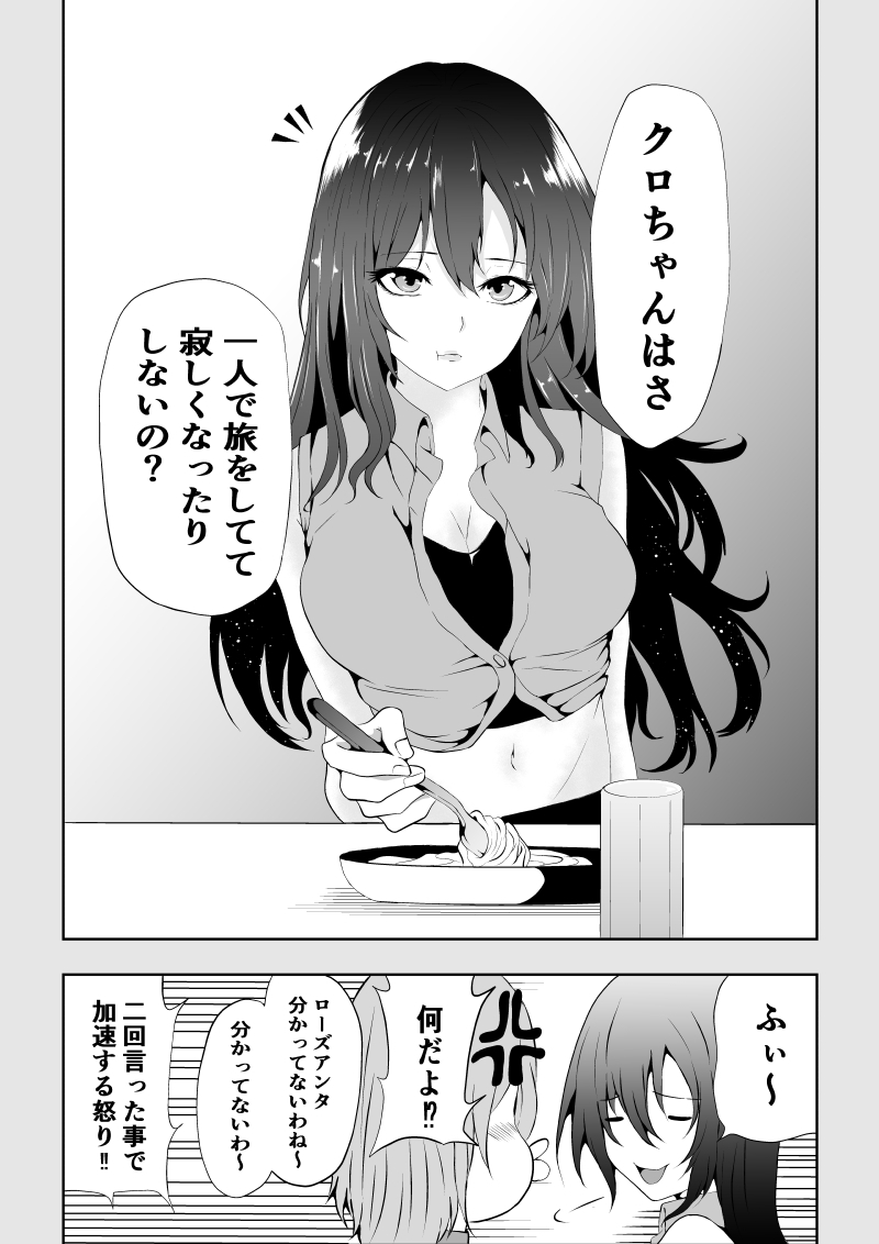 BLACK&ROSE ZERO ‐終‐