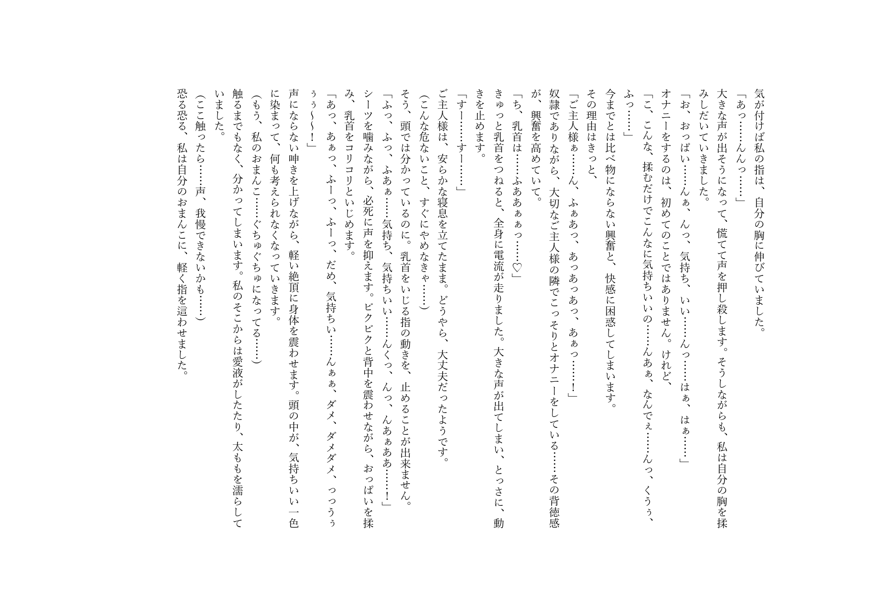 猫耳奴隷少女とエッチなご奉仕性活