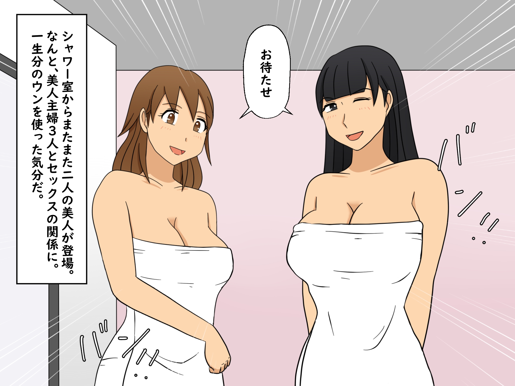 <漫画と朗読セット>ネットで出会った3人の美人おばさん達