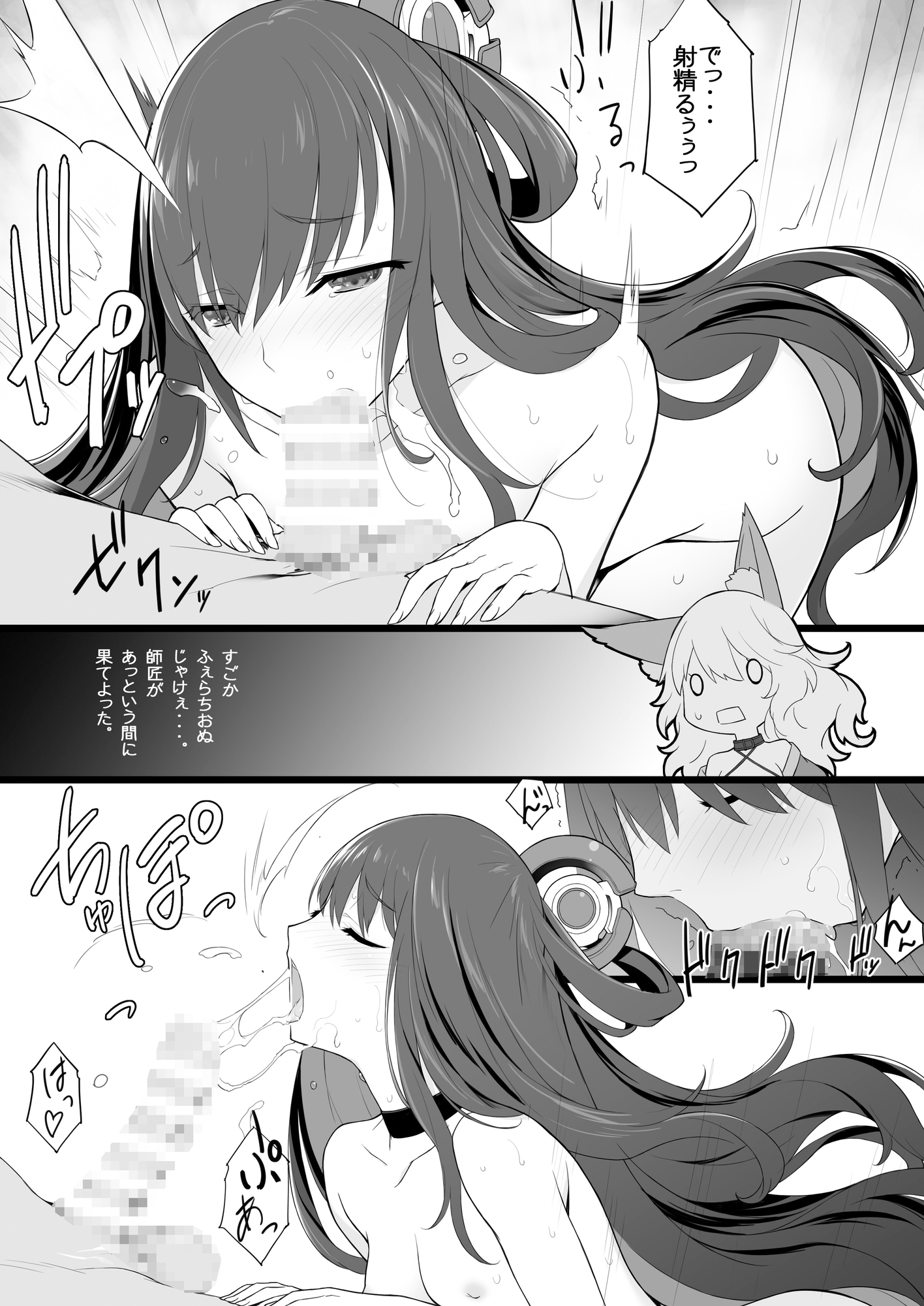 続々・エロサムライ純情派