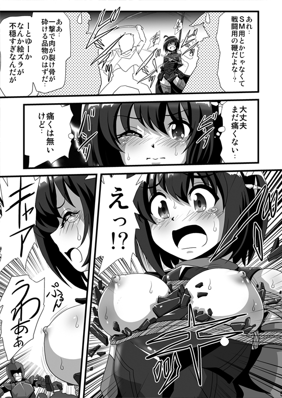 痛いのはイヤらしいので