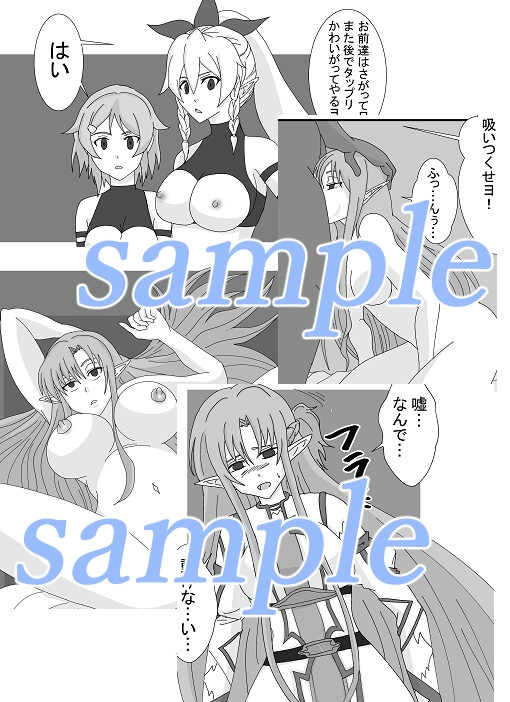 洗脳教育室～結城明日奈編～