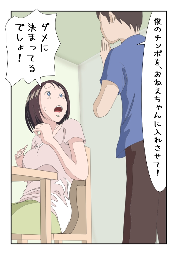 巨乳姉はスケ乳に欲情されても天然すぎて拒めない