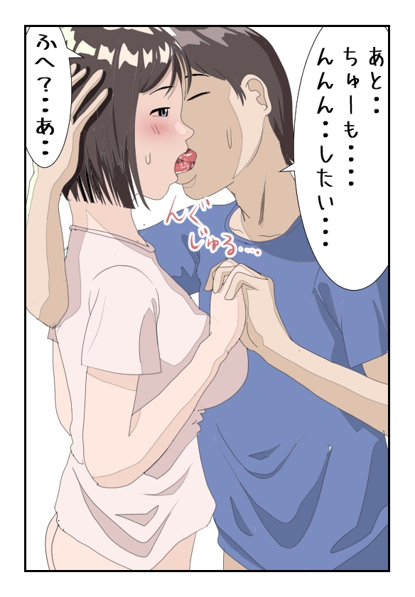 巨乳姉はスケ乳に欲情されても天然すぎて拒めない