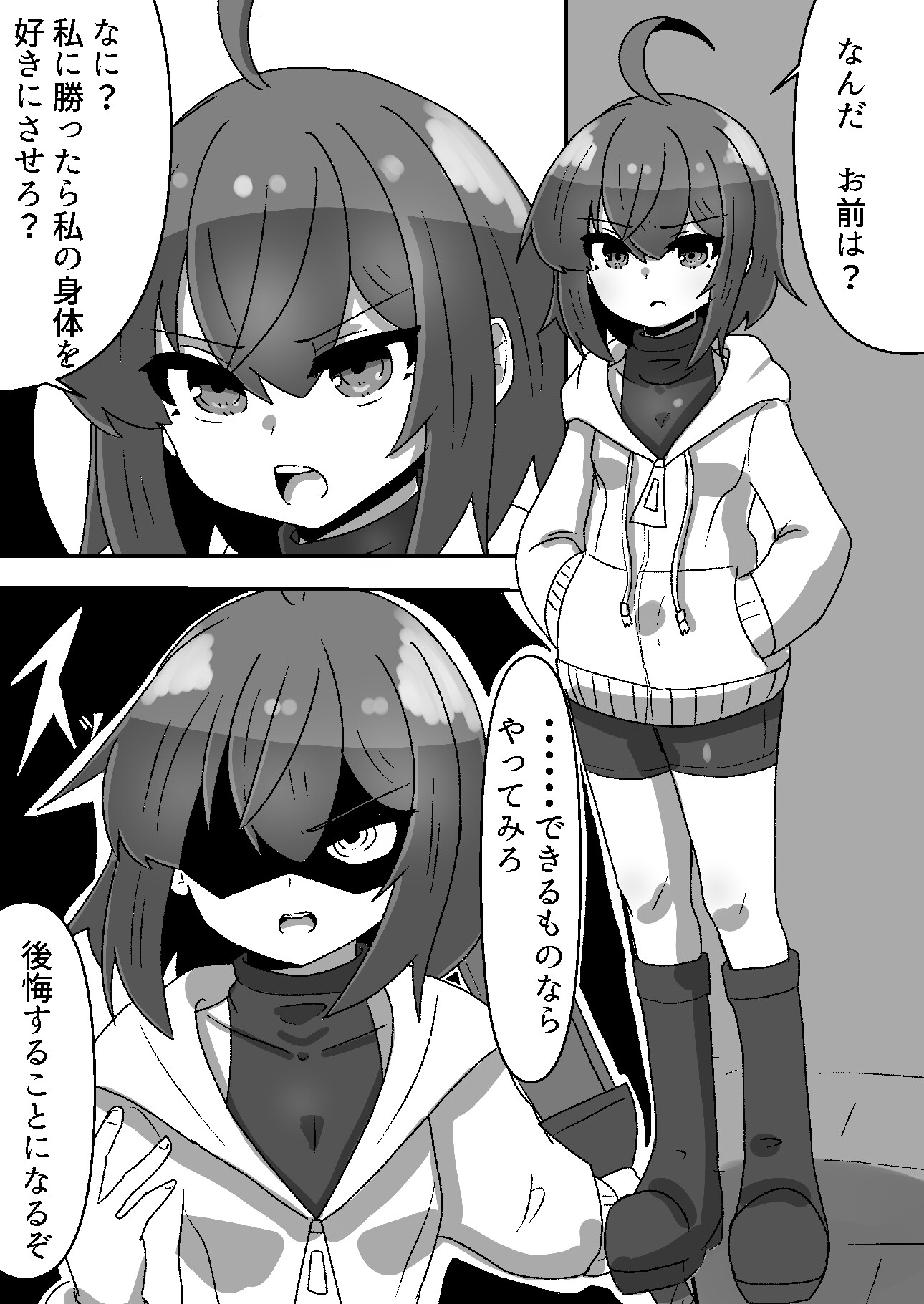 リンネちゃんが敗北してエッチな事される本