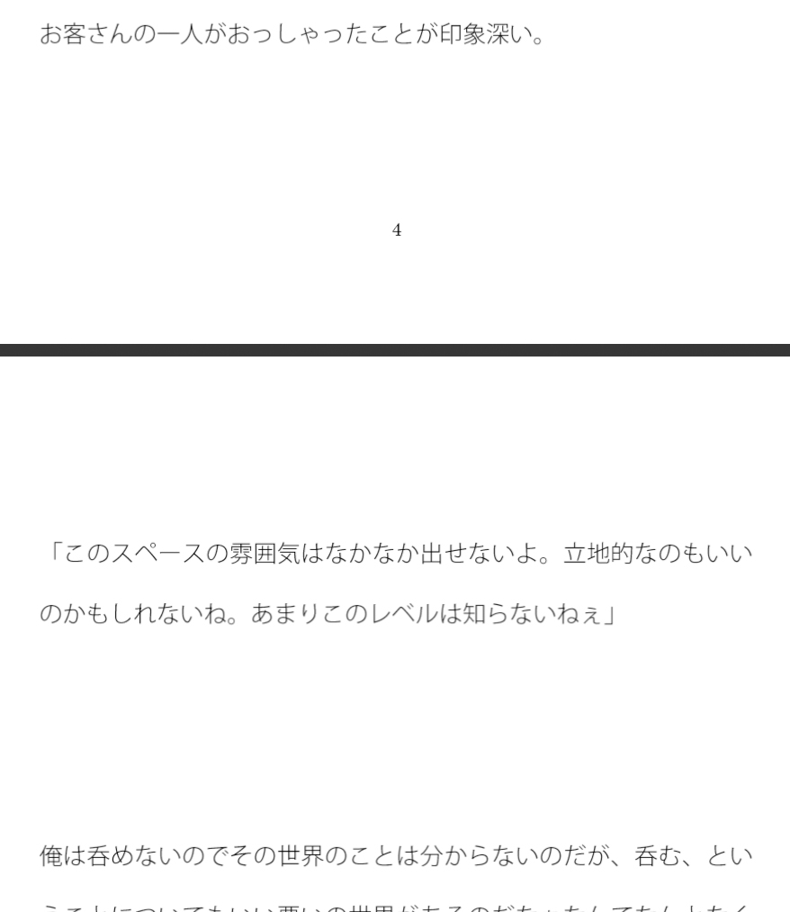 いけすの底から湧いてきた魚