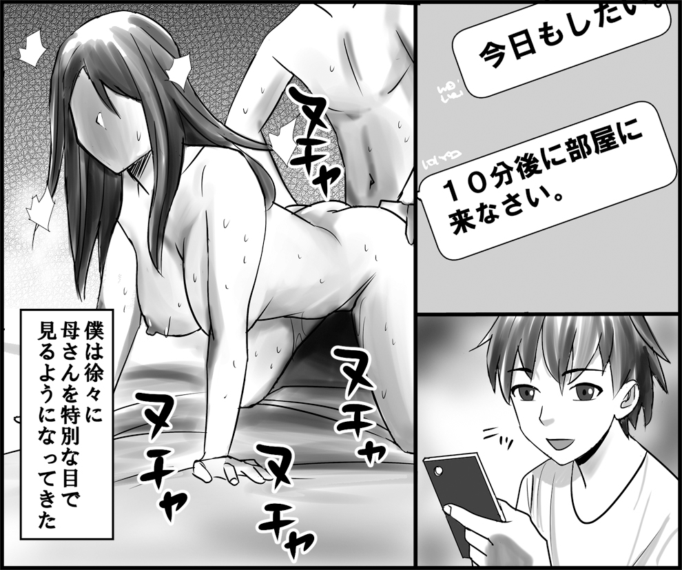 <漫画と朗読セット>お母さんと秘密の受験勉強