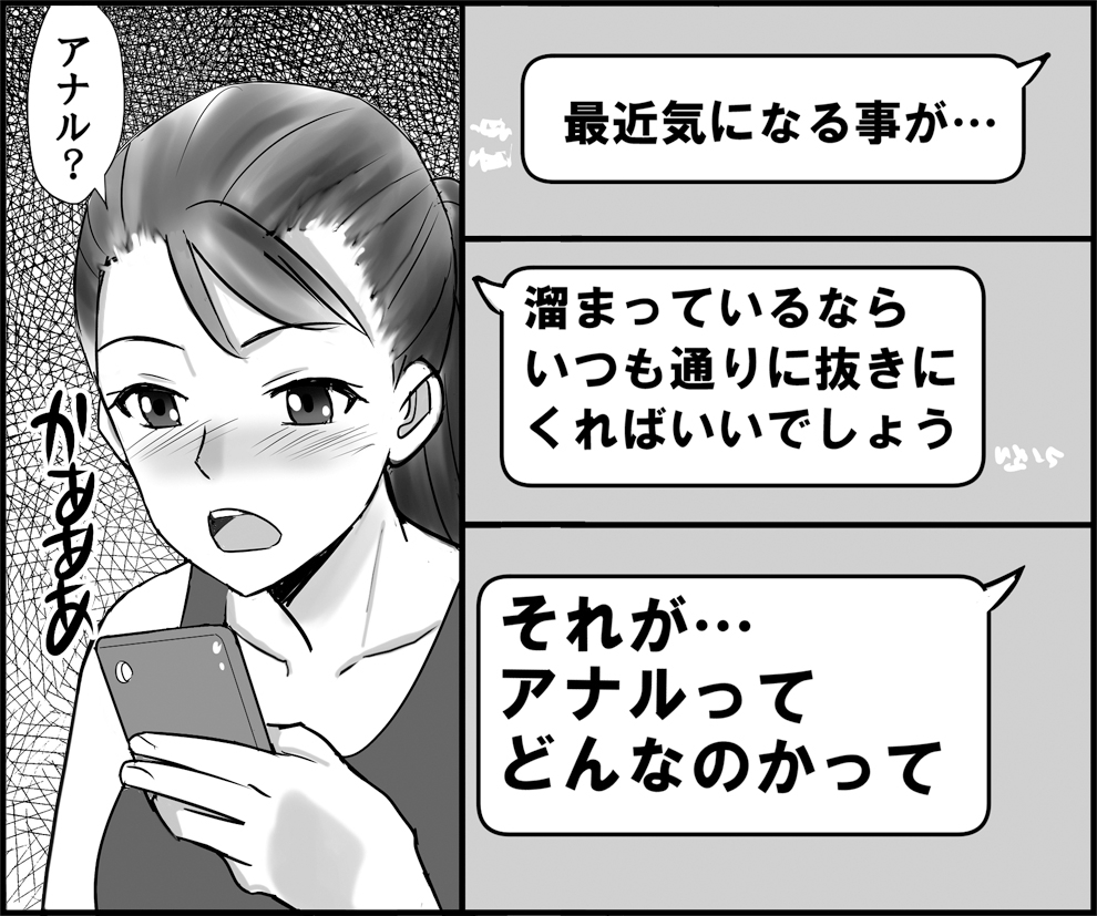 <漫画と朗読セット>お母さんと秘密の受験勉強