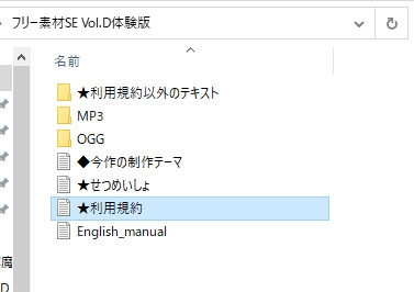 フリー素材SE Vol.D
