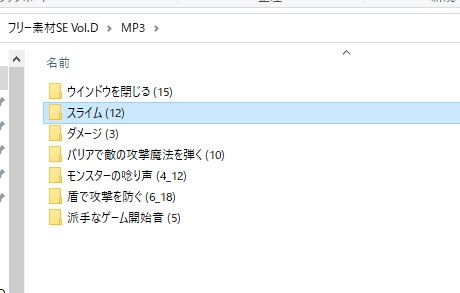 フリー素材SE Vol.D