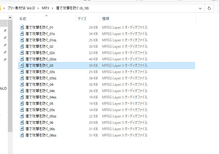 フリー素材SE Vol.D