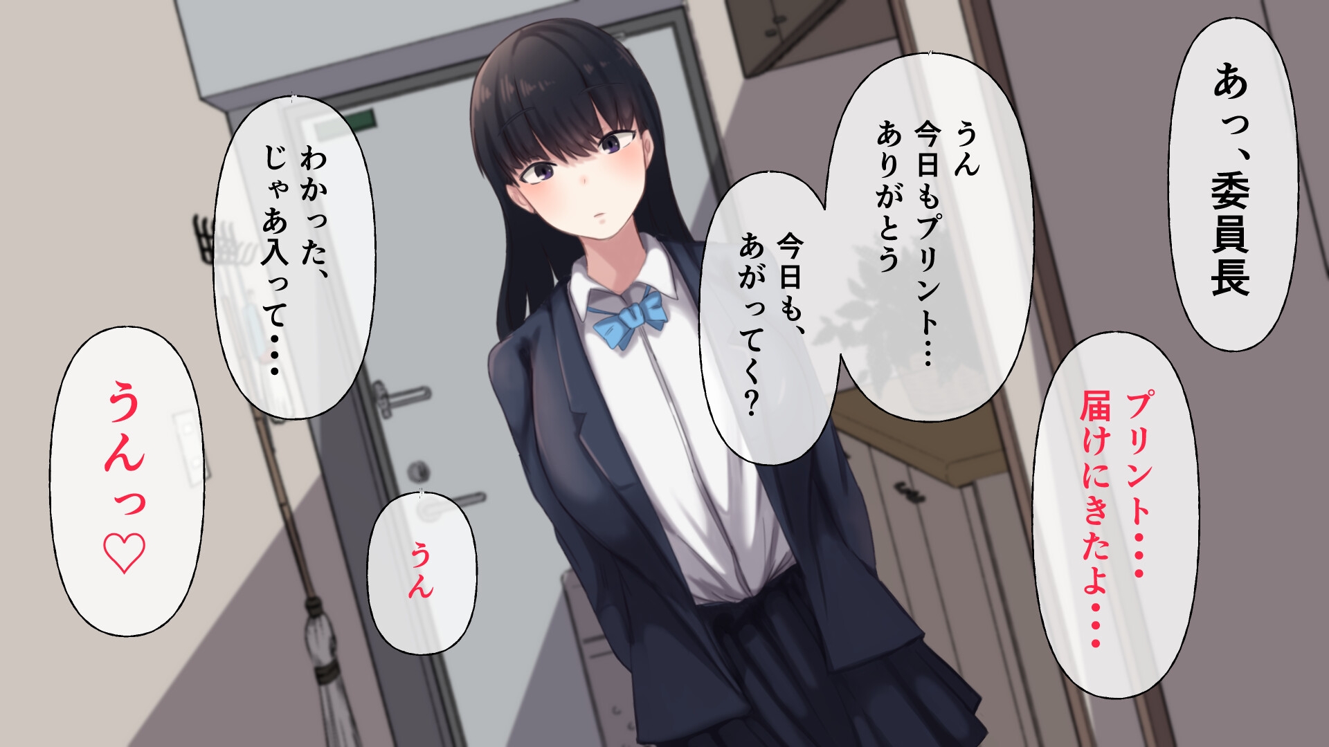 不登校の僕にプリントを 届けてくれる委員長は、僕のちんぽが大好きらしい・・・