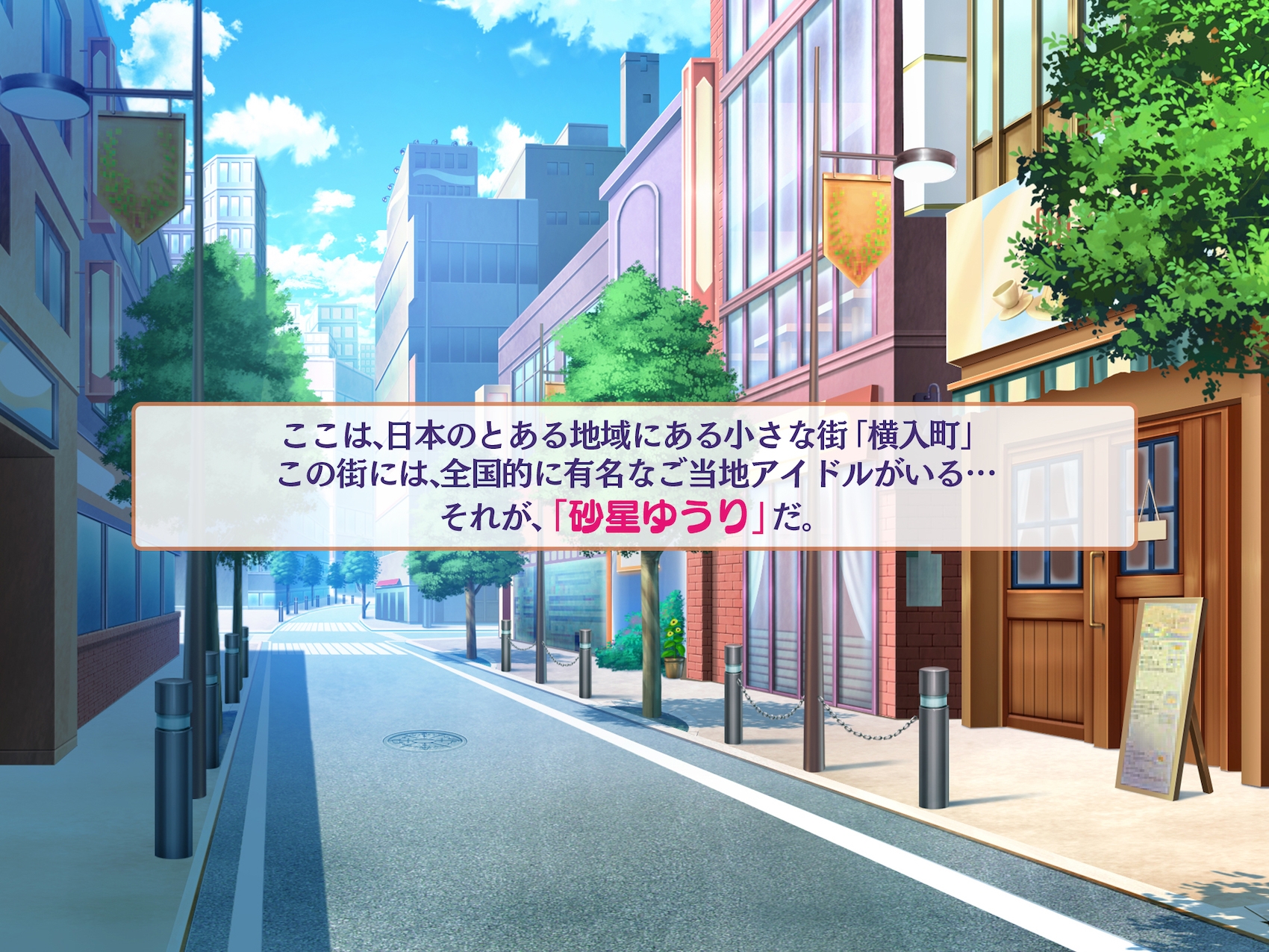 アイドル探偵「砂星ゆうり」の事件簿