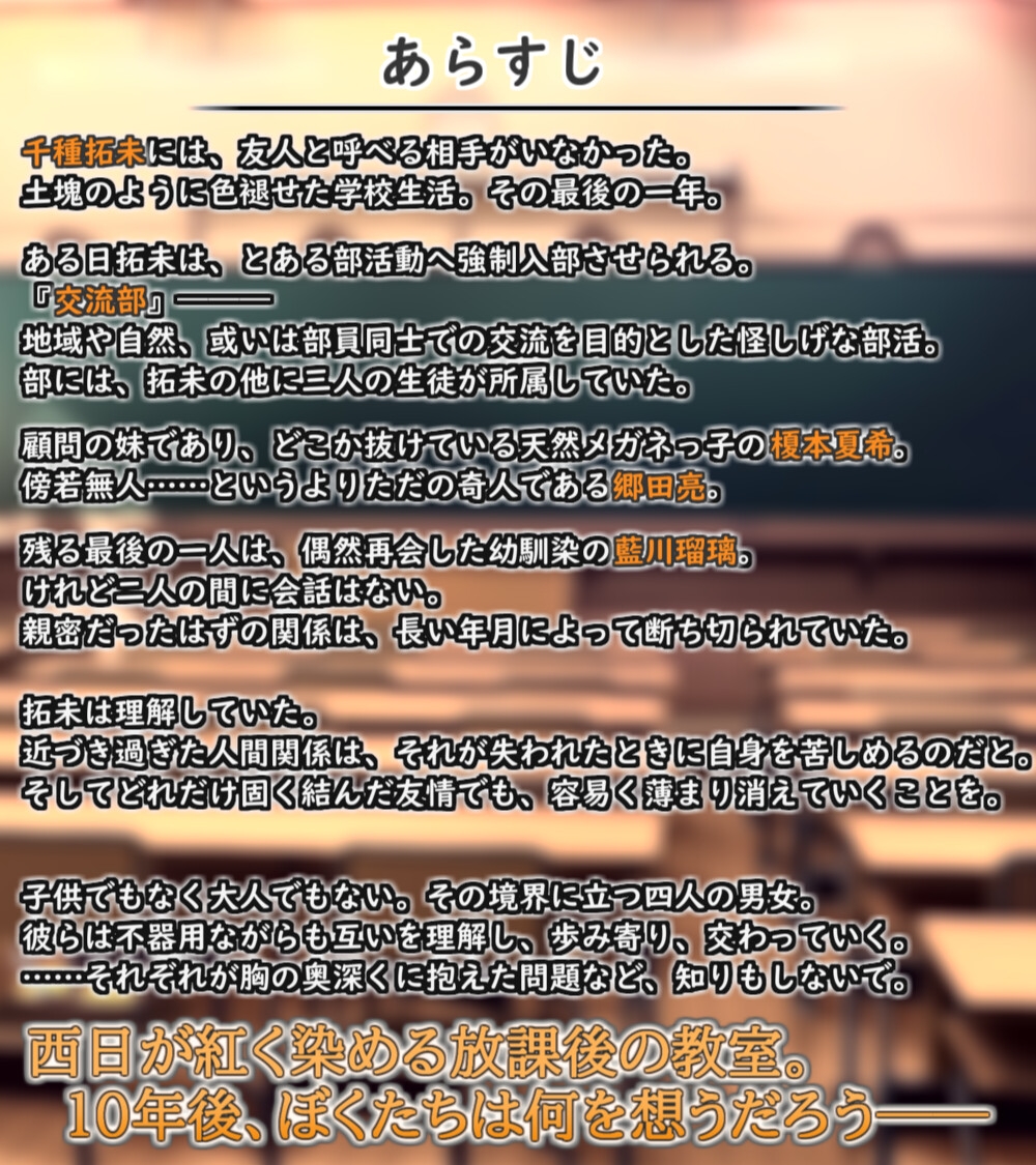 放課後のガーネット