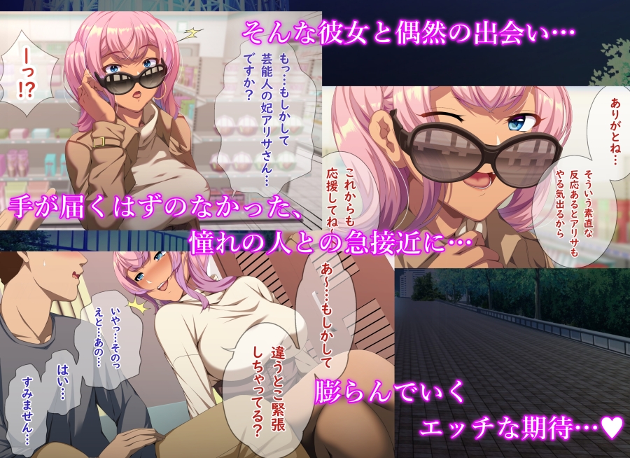 高嶺の華の彼女に拾われて~褐色ギャル妃アリサ
