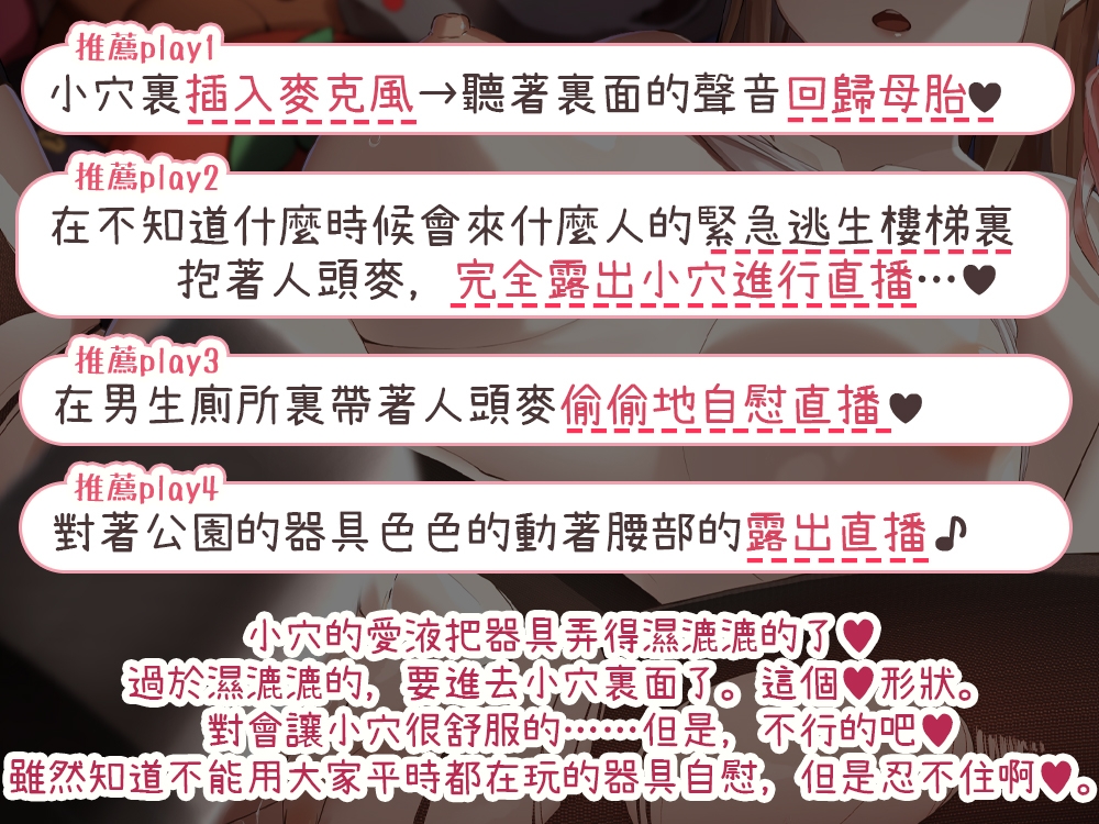 【繁中字幕版 麥克風插入/母胎回歸】想要扭曲你的性癖~緊貼耳邊低語距離的色色聲音收藏~【戀物癖音】