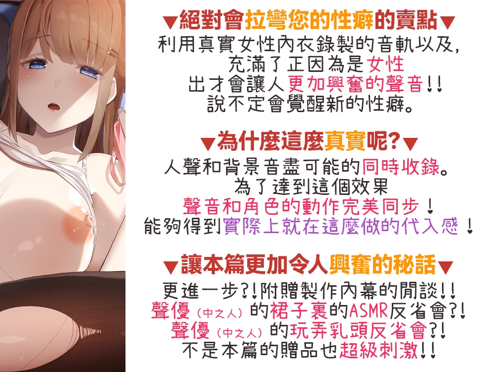 【繁中字幕版 麥克風插入/母胎回歸】想要扭曲你的性癖~緊貼耳邊低語距離的色色聲音收藏~【戀物癖音】