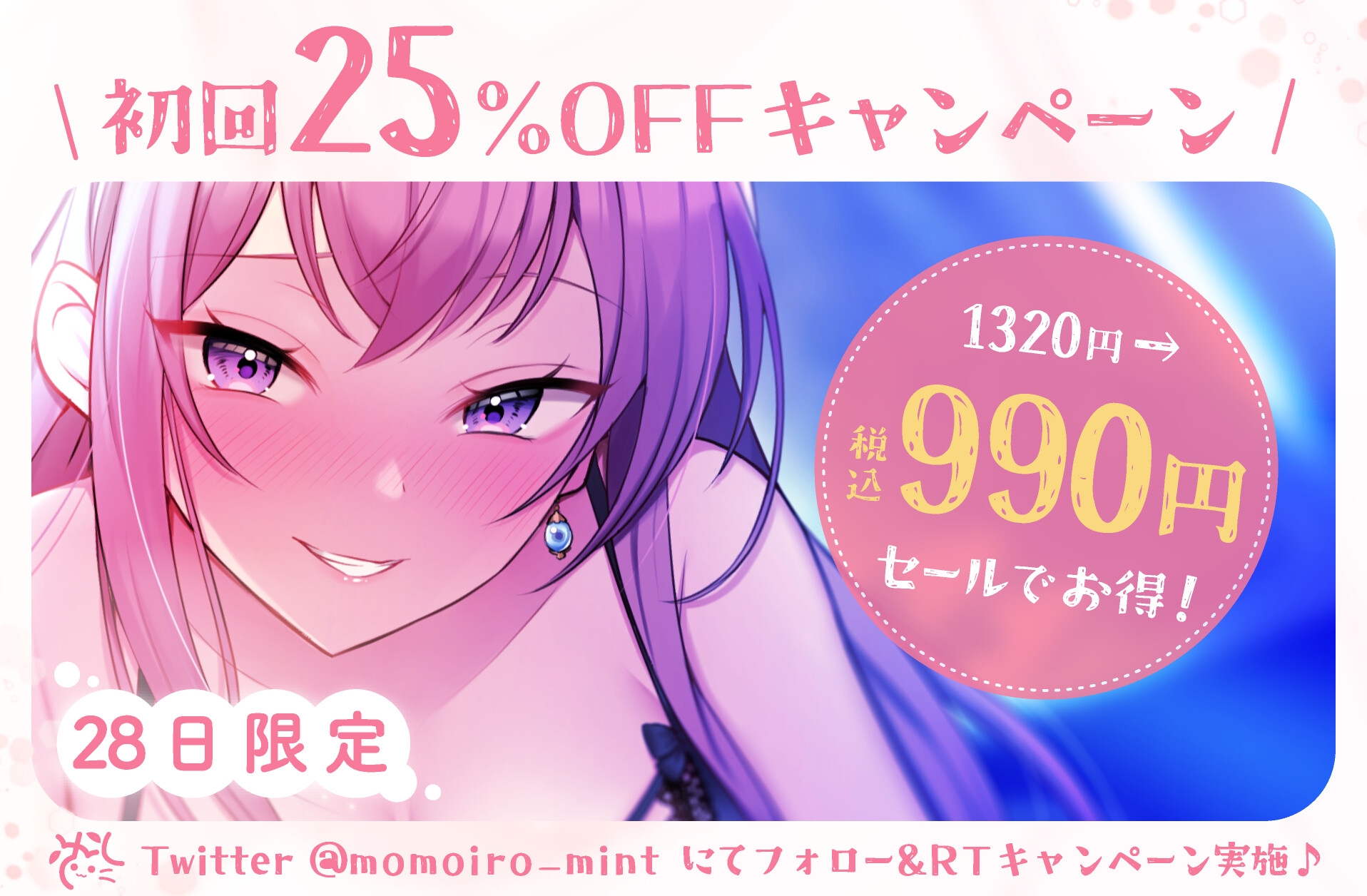 【ドスケベ寵愛】気まぐれ令嬢な穂香様の愛玩ペットとして溺愛される新性活。【甘オホ】