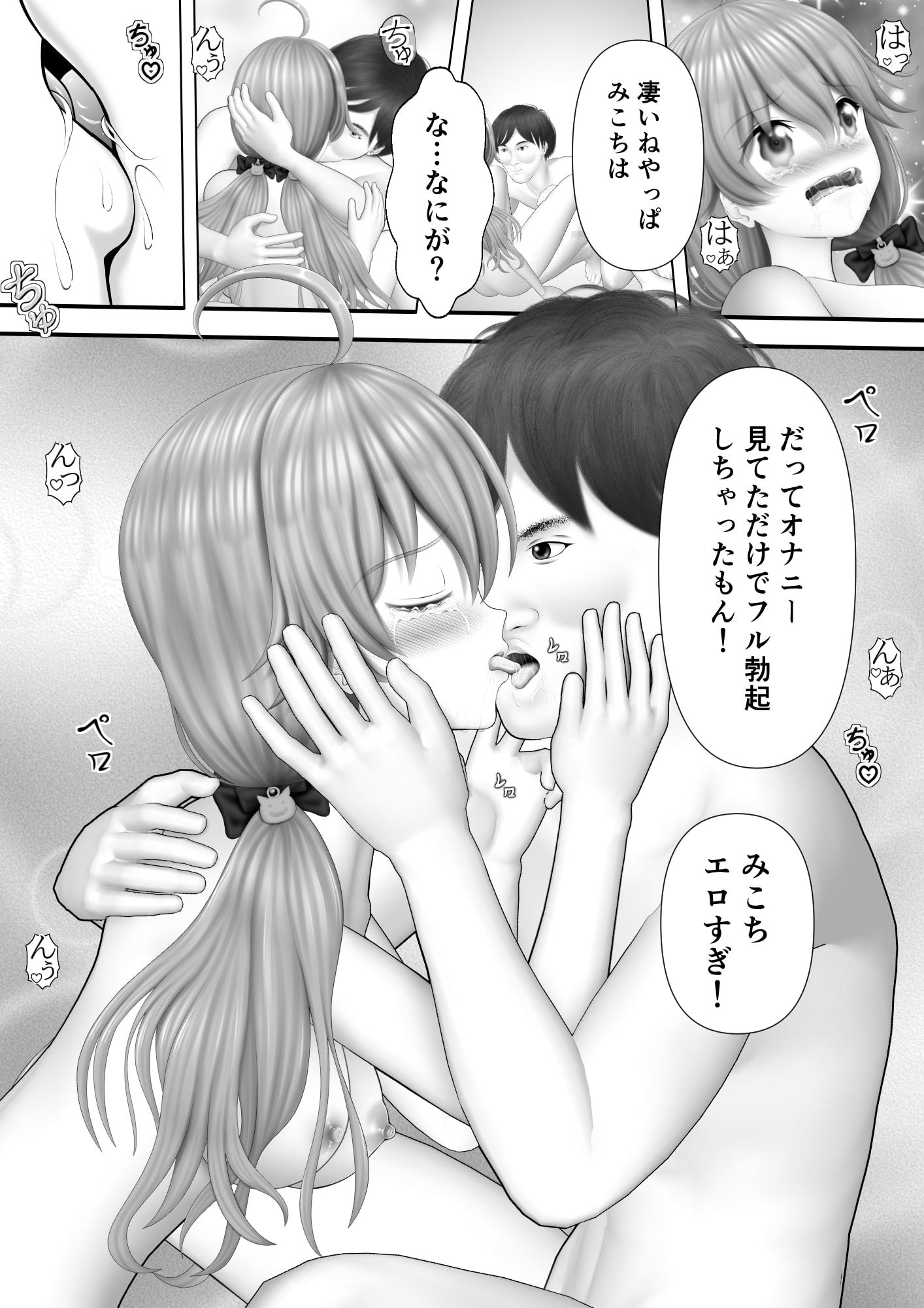 Virtual Story～中出し巫女～