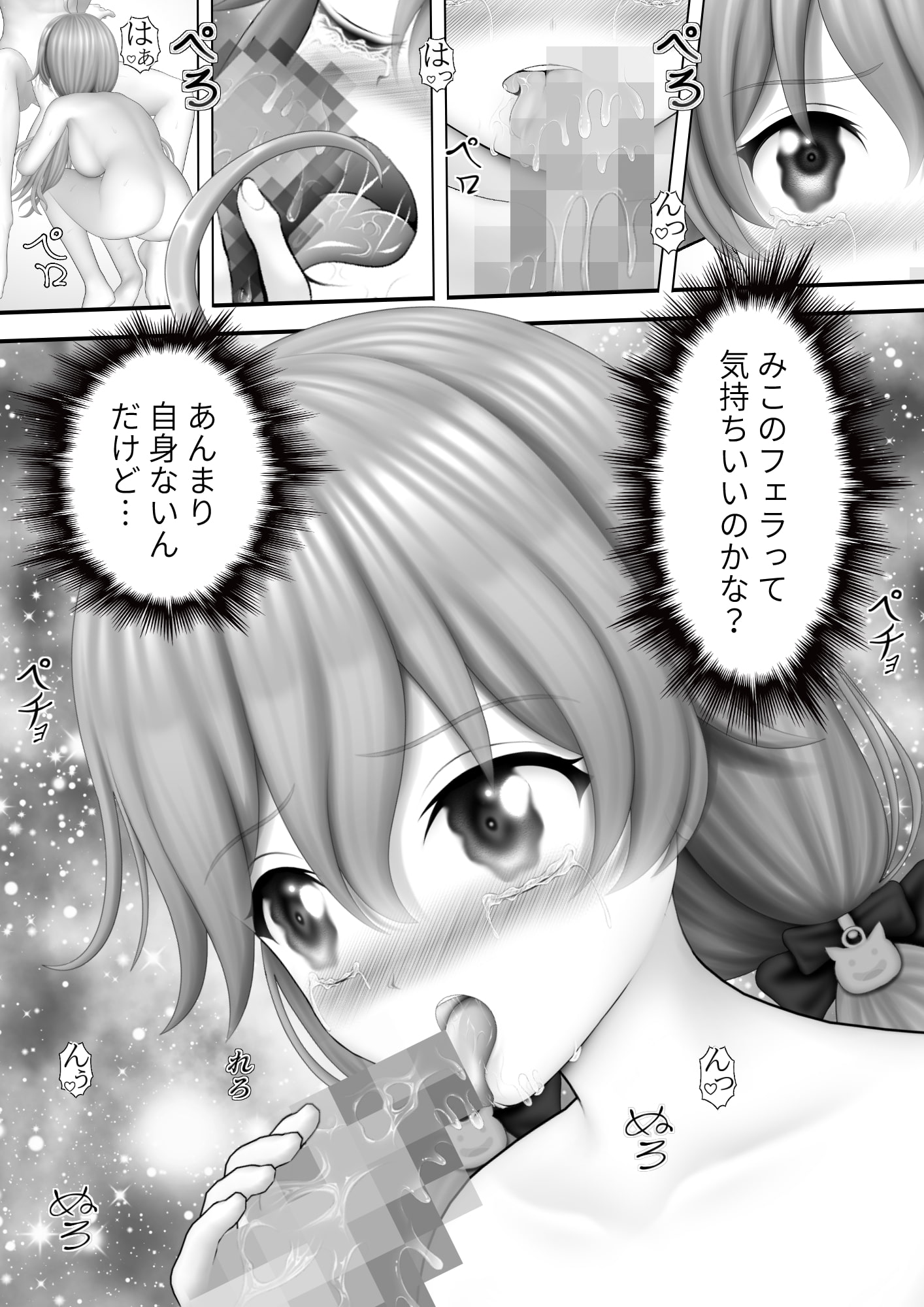 Virtual Story～中出し巫女～