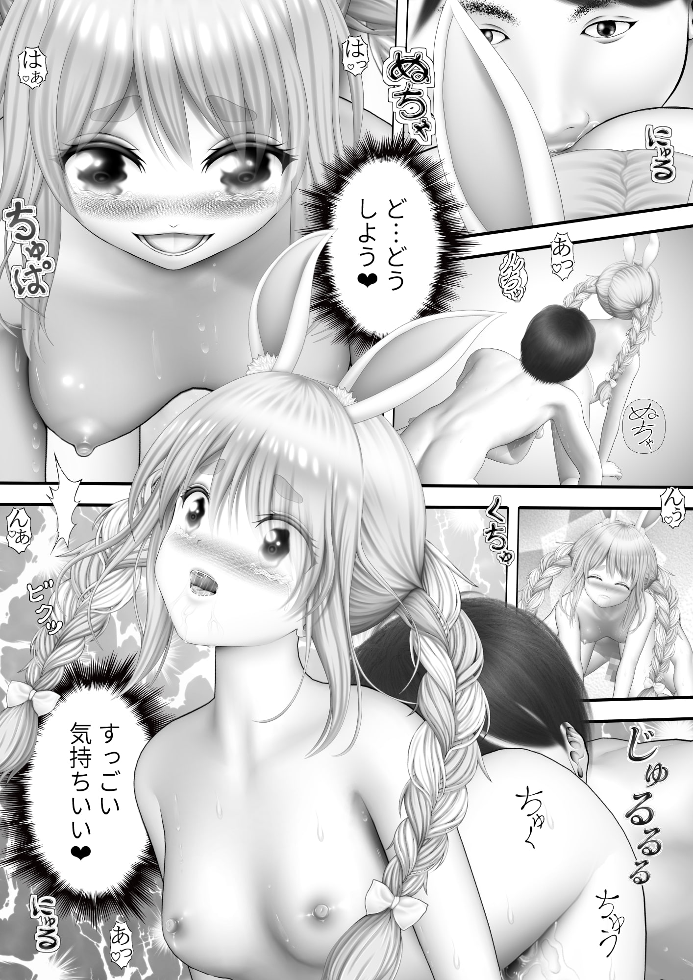 Virtual Story～中出しバニーガール～