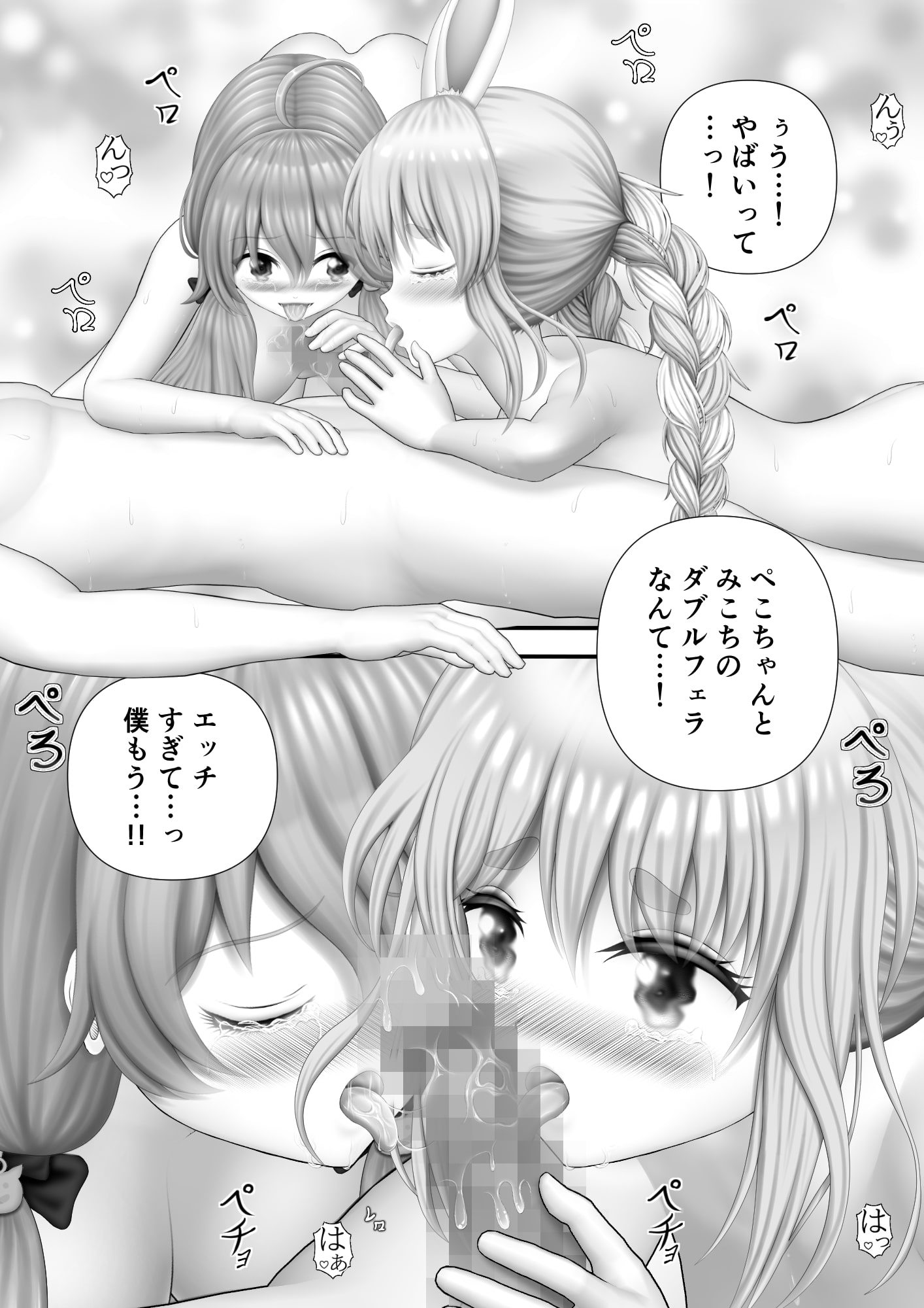 Virtual Story～中出し3p～