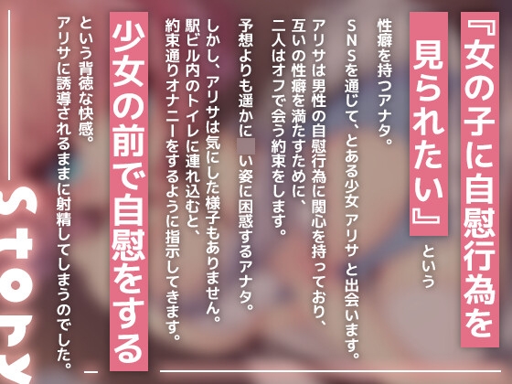 ロリな少女にオナサポ[言葉責め]される音声