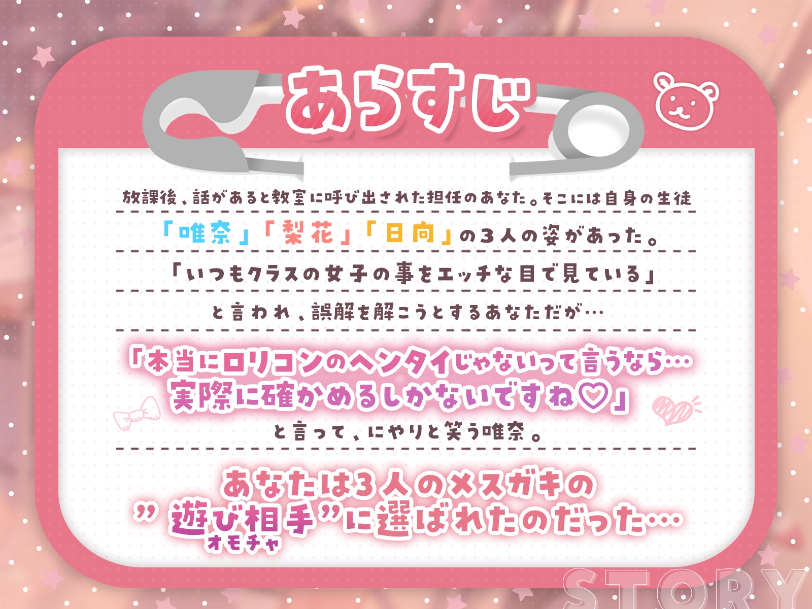 ロリコンおちんちんで遊ぼっ!～ちっちゃい教え子で勃起するロリコン変態マゾち〇ぽ搾精地獄♪～【KU100】