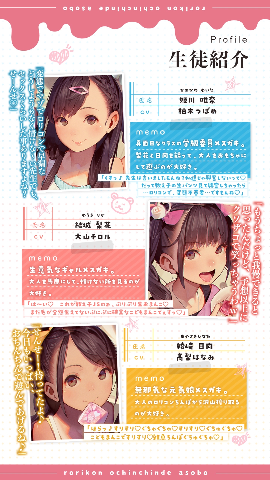 ロリコンおちんちんで遊ぼっ!～ちっちゃい教え子で勃起するロリコン変態マゾち〇ぽ搾精地獄♪～【KU100】